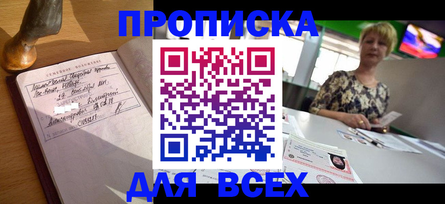 временная регистрация госуслуги в Никольске