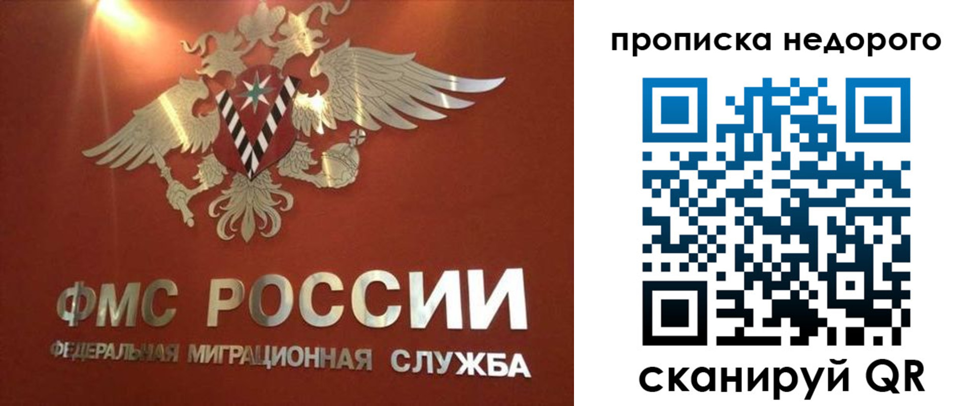 прописка для военкомата в Никольске