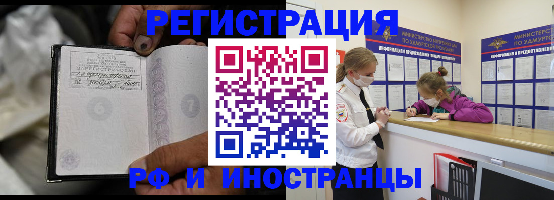 прописка в квартире в Никольске