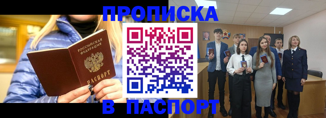 временная регистрация поиск в Никольске