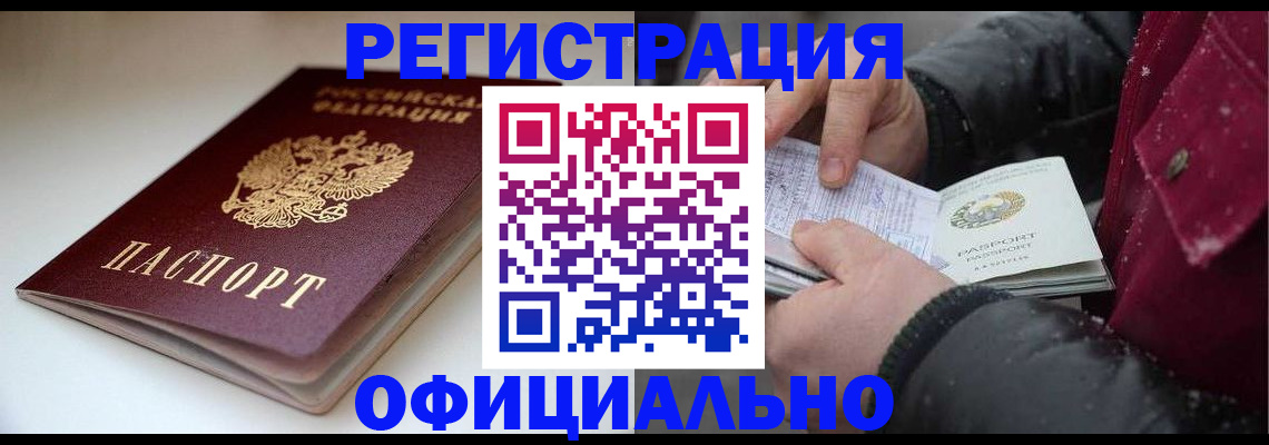 прописка гарантия в Никольске