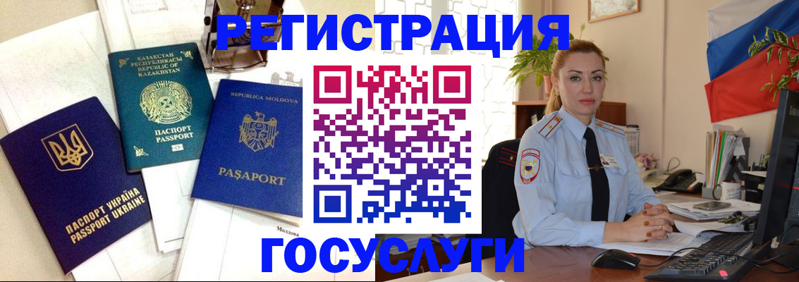 прописка иностранных граждан в Никольске