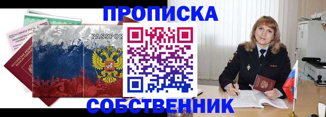 найти адрес прописки в Никольске